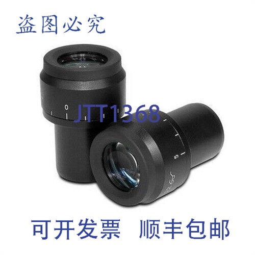 原装供应2个SCIENSCOPE SZ-LE-W20 SSZ-II显微镜目镜，直径30毫米