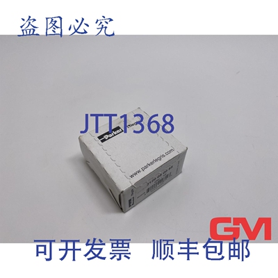 原装供应VE 10X Parker Legris 推入式接头 3120 08 00 85 312008