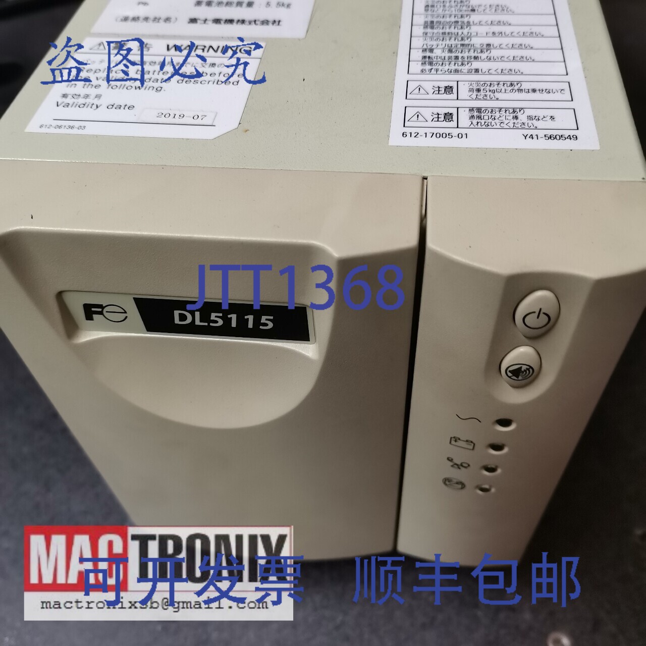 原装供应DL5115-750jL HFP 电源 750VA / 500W PN: 00219805