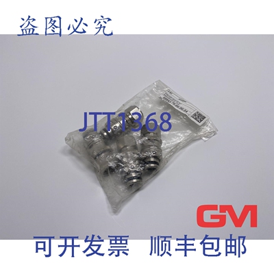 原装供应4 个 St?ubli 直插式连接器 RPL12.6103 G1/2 内螺纹
