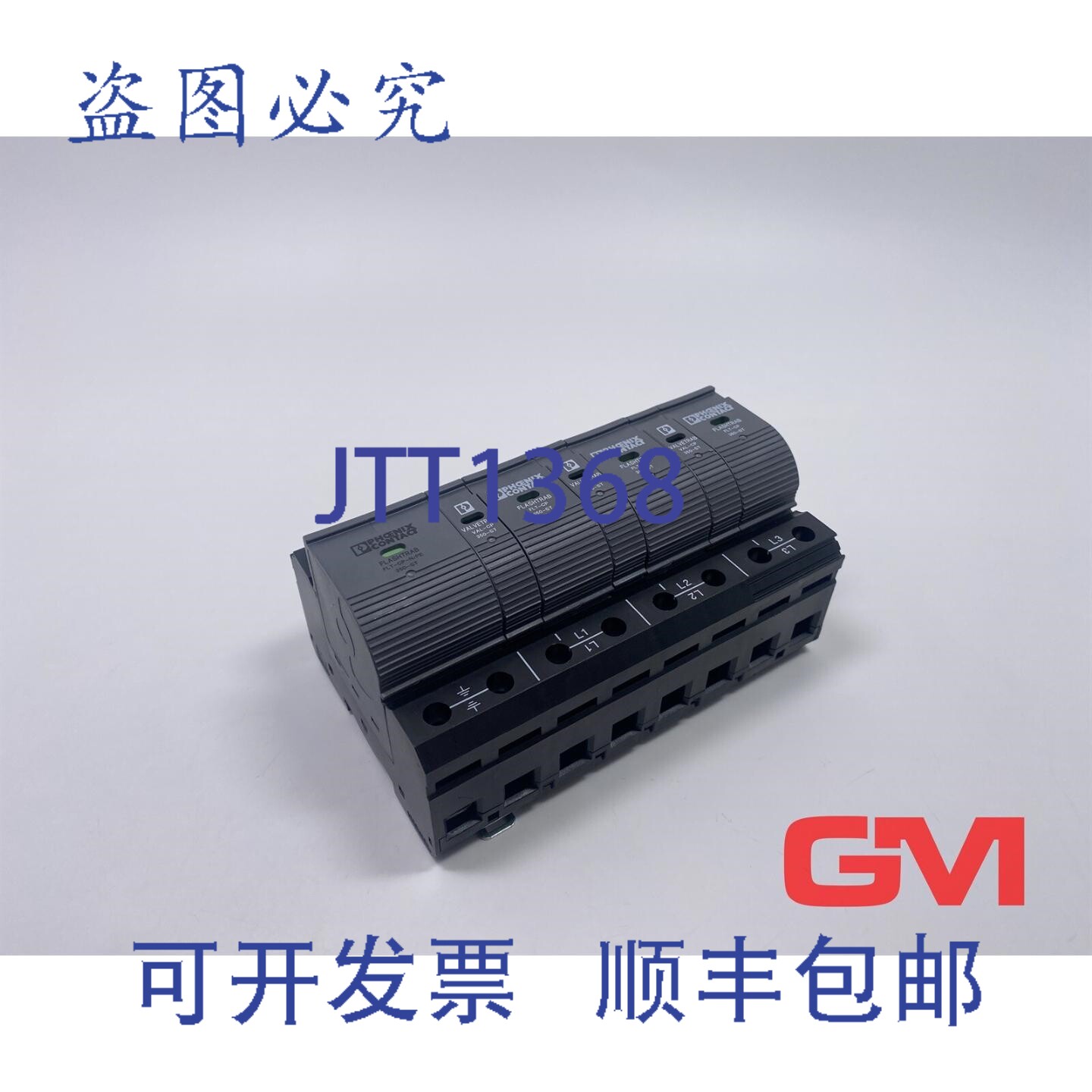 原装供应菲尼克斯电气浪涌器组合 FLT-CP-3S-350 型 1+2 2859712