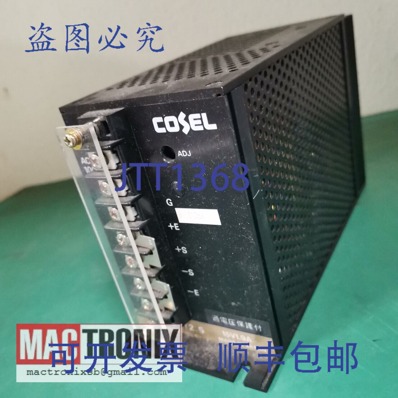 原装供应Cosel GT2.5 电源适配器 15V 1.9A