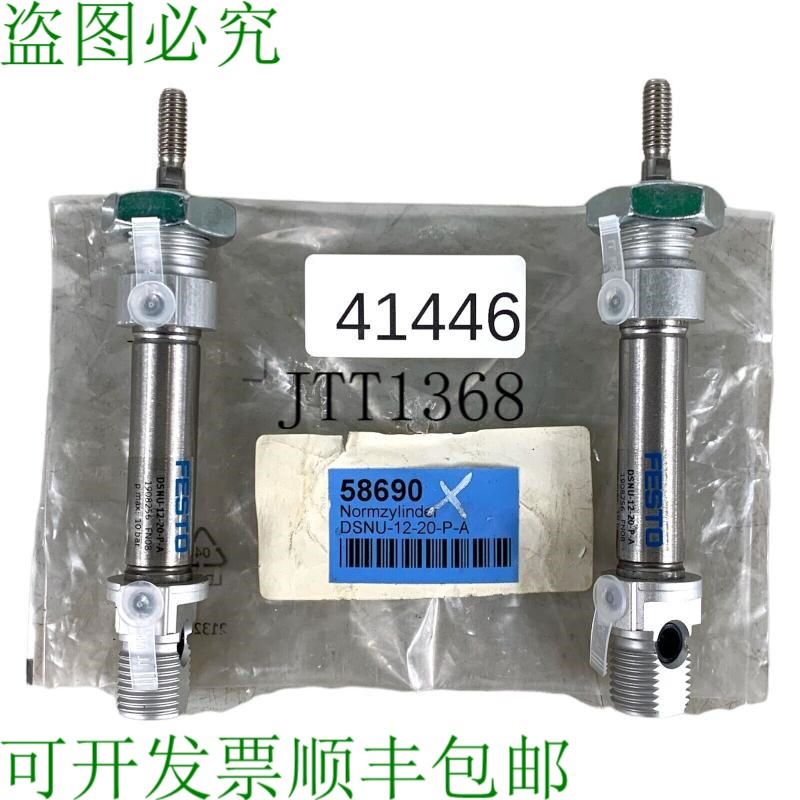 原装供应套装包含 2 件！ DSNU-12-20-PA 1908256 标准笔记本