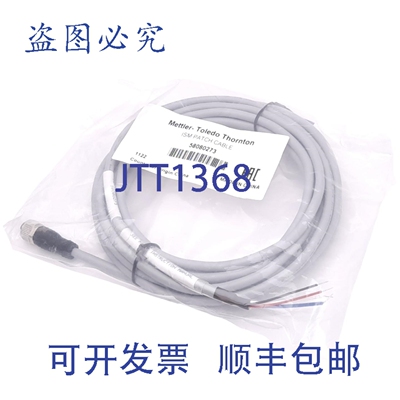 原装供应58080273 ISM 跳线，M12 8 针转飞线，15 英尺