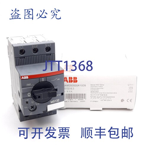 原装供应MS132-6.3 手动电机启动器，3 极，690VAC/250VDC，4.0-6