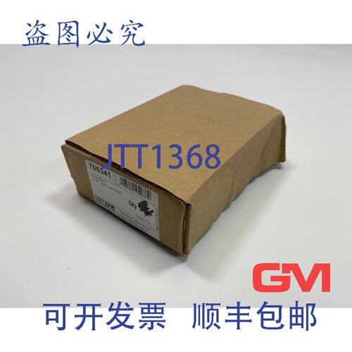 原装供应L&uuml;tze 阀门插头适配器 LV-V5TI-5341 705341，