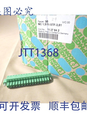 原装供应菲尼克斯电气 1827842 MC 1.5/16-STF-3.81 迷组合插头