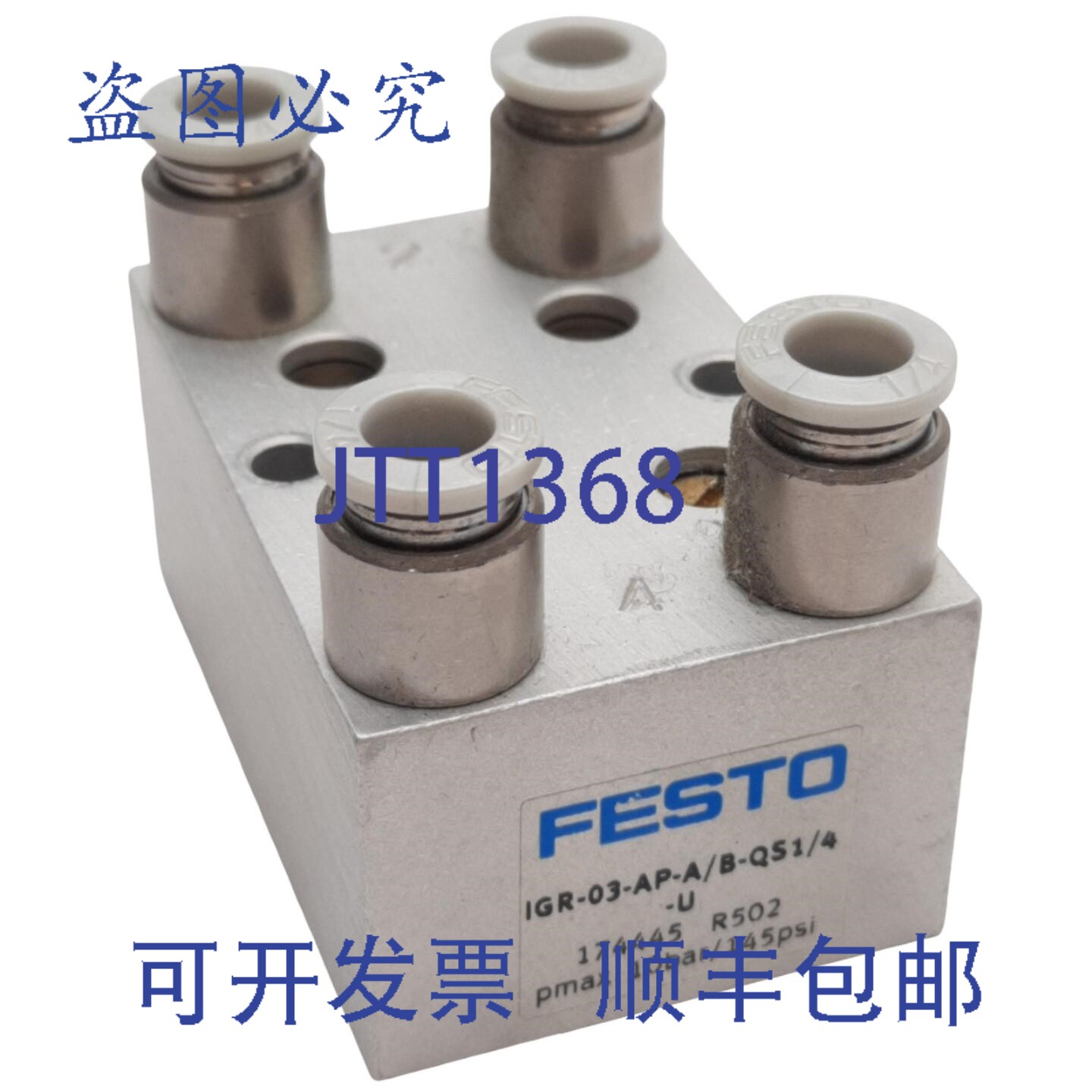 原装供应174 445 手动单向流量控制器,大压力 10bar/145psi,1/4