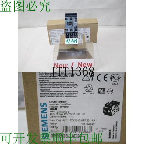 原装供应3RT2028-2AC20 接触器 24V 18.5KW 3ZX1012-0RT22-1AA1