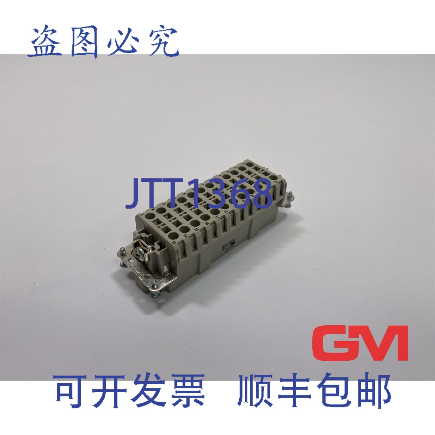 原装供应威兰德插头 70.510.2453.0 Revos Basic 24针 16A 500V