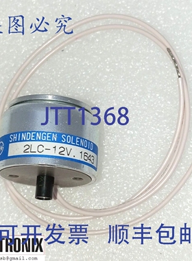 原装供应Shindengen 2LC-12V 2LC12V 式直流电磁阀