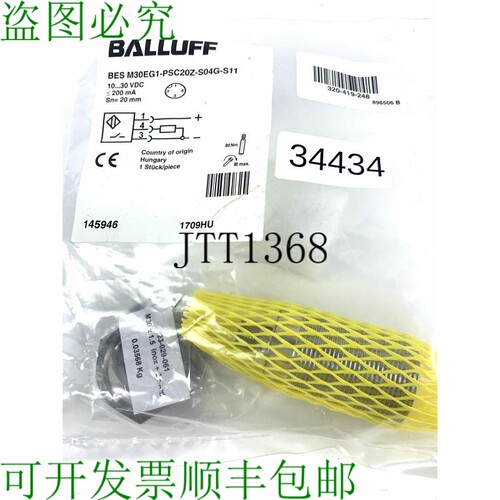 原装供应BALLUFF BES M30EG1-PSC20Z-S04G-S11 式传感器 1459