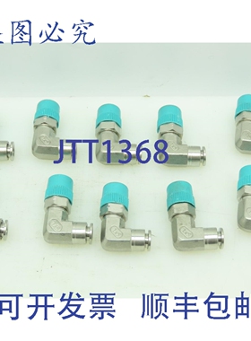 原装供应SealExcel 快插式 外螺纹弯头 6mm 管径 x 1/4