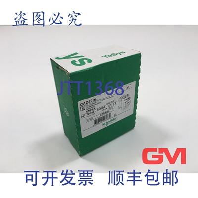原装供应辅助继电器 CAD32 BL 控制继电器 24V 直流 2.4W 3常开 +