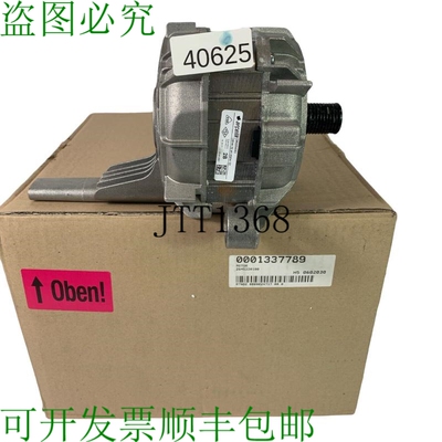 原装供应Arcelik BLW090P8L32Y-04 洗衣机电机 Sèche-linge