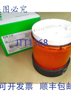 原装供应XVBC35 堆叠式照明透镜，橙色