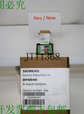 原装供应8 DF8040 模块