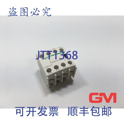 原装供应 辅助触点 LADC22 LA1 DC22 038447 Tesys