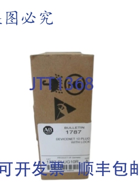 原装供应罗克韦尔AB 1787-PLUG10R A 系列 日期:2010 NSFS