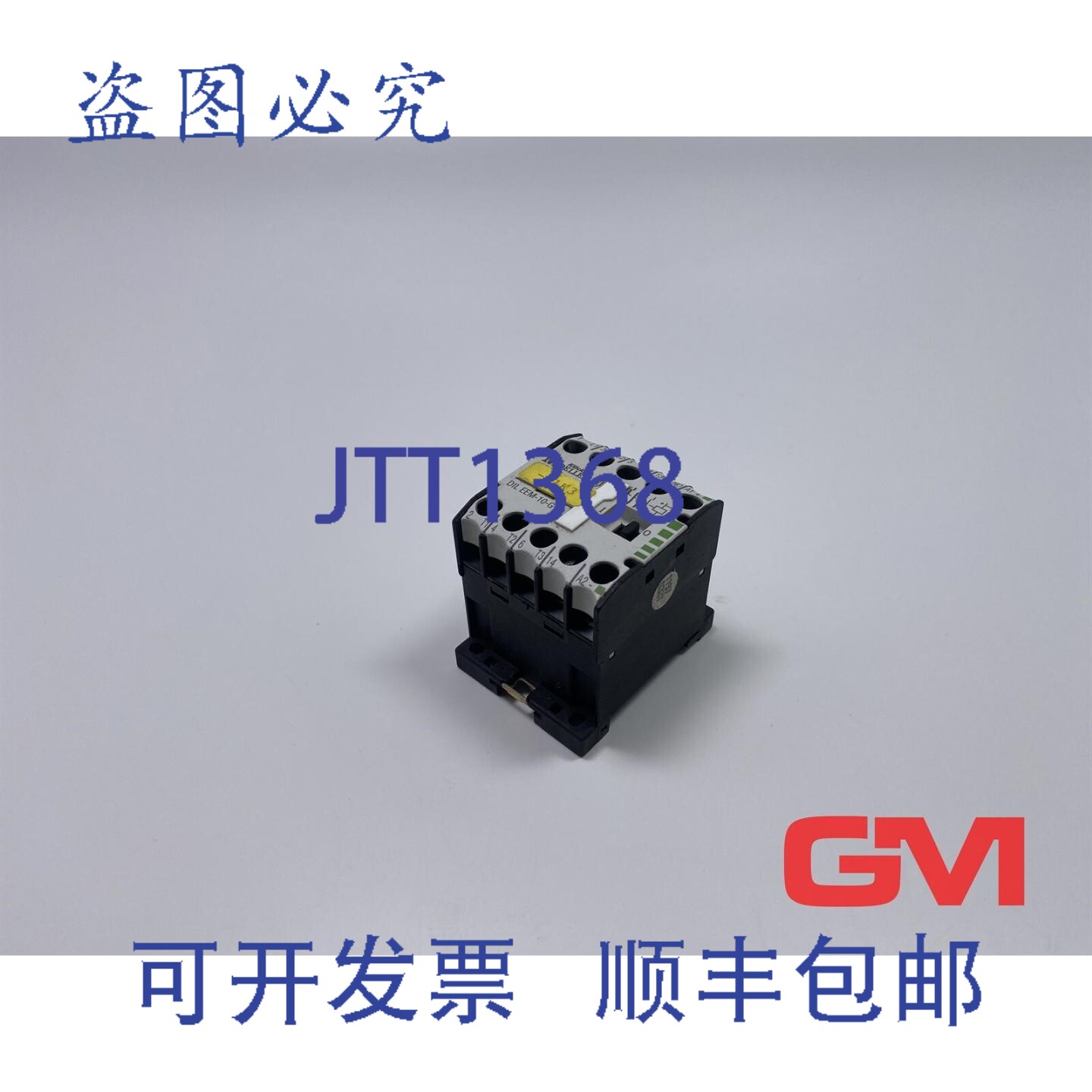 原装供应Moeller 接触器继电器 DIL EEM-10-G 24V 直流 1NO DILEE