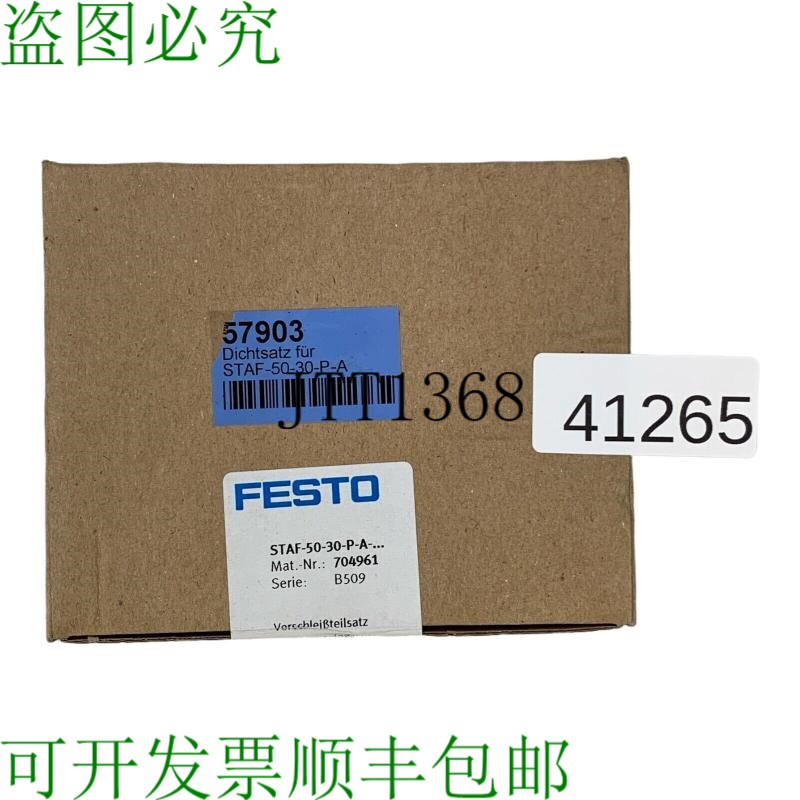原装供应用于 STAF-50-30-PA 的 FESTO 套件 704961