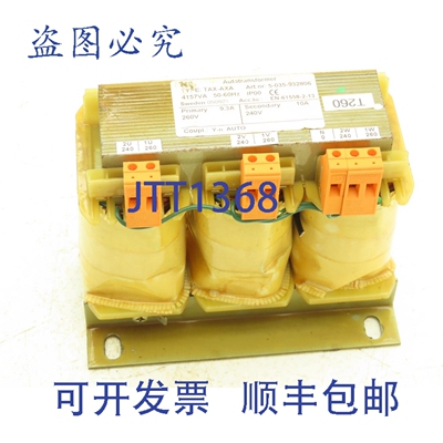 原装供应自耦变压器 EN-61558-2-13 变压器主控 260V 9.3A
