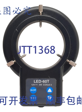 原装供应Aven LED-60T 显微镜灯，12VDC 4W，5500K 白色，直径 62