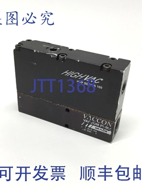 原装供应Vaccon HVP 100 高真空文丘里真空泵发生器，80psi，29.5