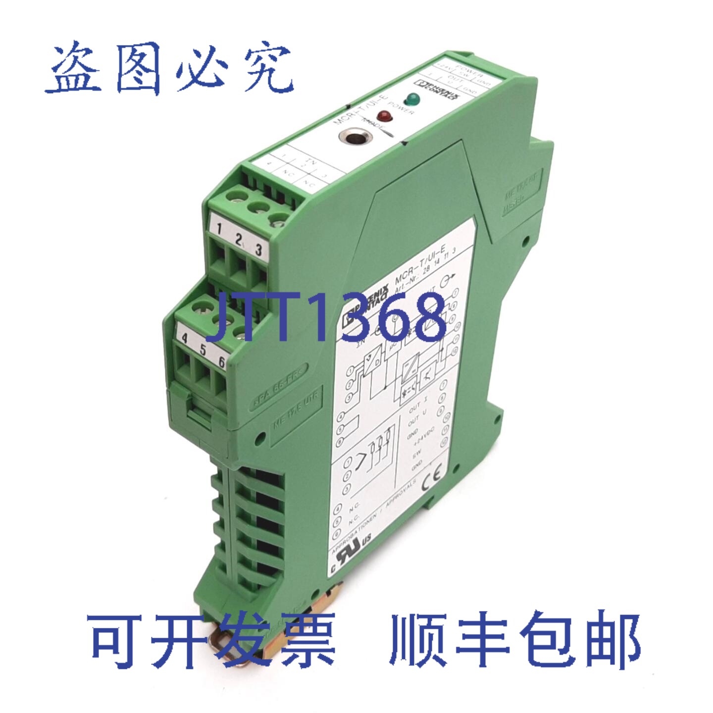 原装供应菲尼克斯电气 MCR-T/UI-E 温度传感器，热电偶/热电阻，4