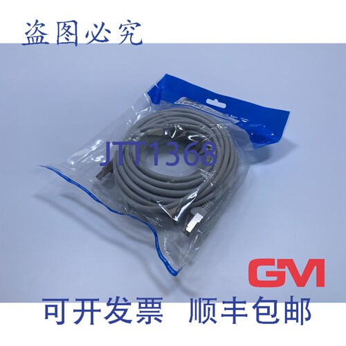 原装供应Valueline 网络线缆 VLCP85121E100 Sf / UTP CAT5e RJ45