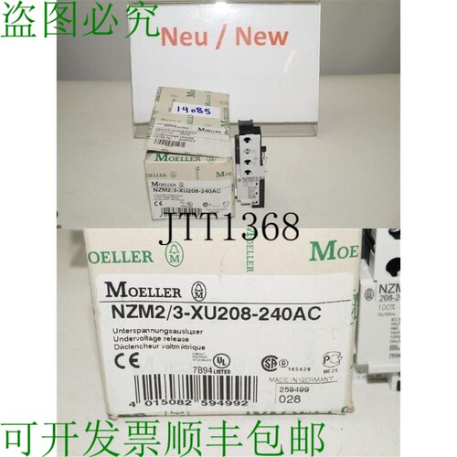 原装供应Moeller NZM2/3-XU208-240AC欠电压脱扣器