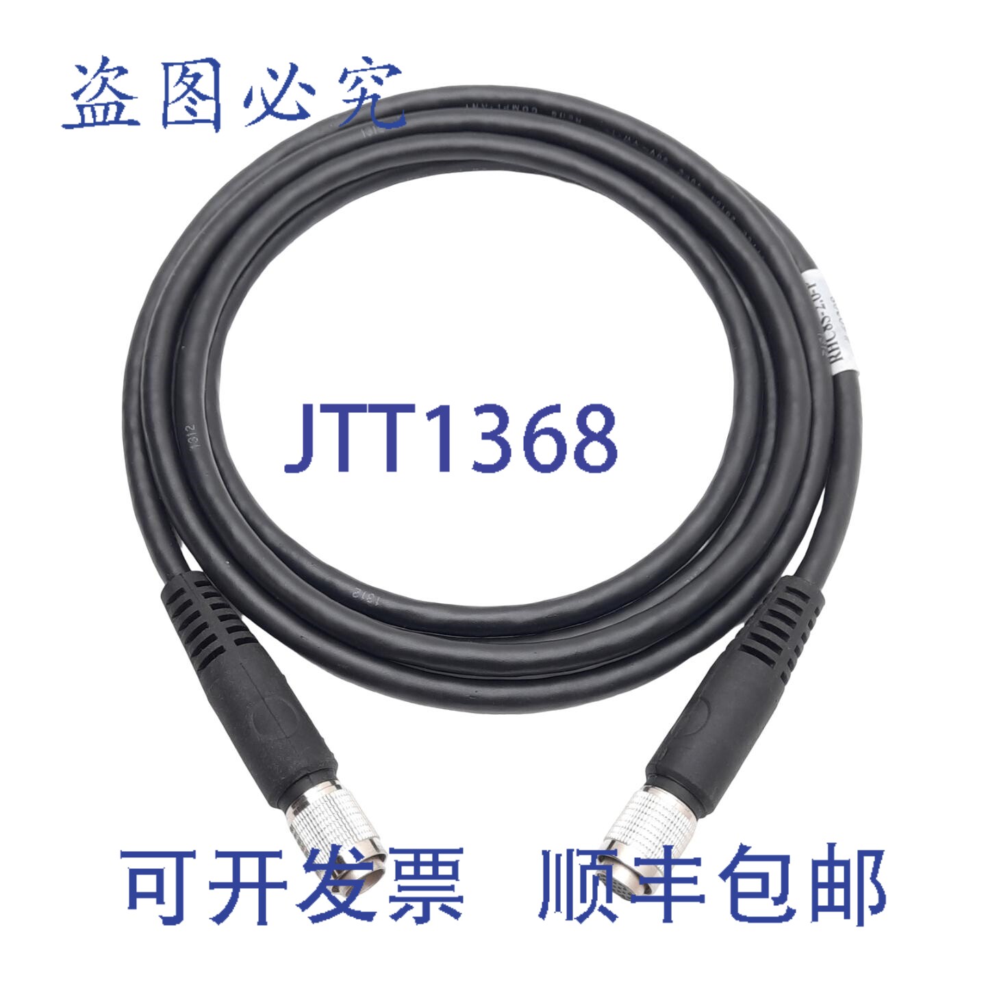 原装供应Intercon 1 RHC8S-2.0-P 遥控头摄像机连接线,进口工业