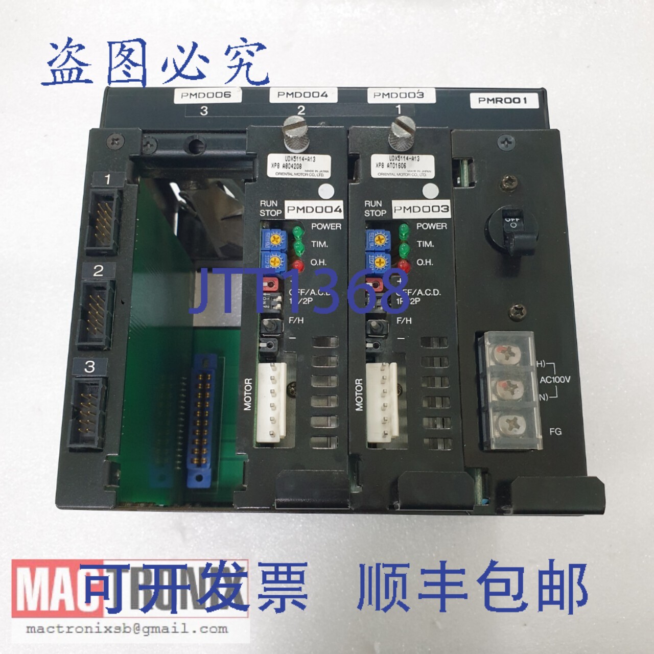 原装供应东方电机 EKS4021 五相驱动器，含 2 个 UDX5114-A13