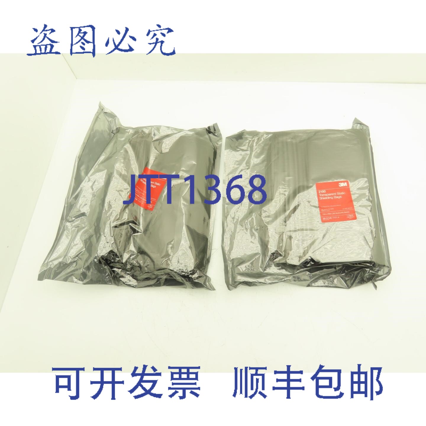 原装供应3M 98-0798-1117-4 2100 静电袋,每包100个,2个装