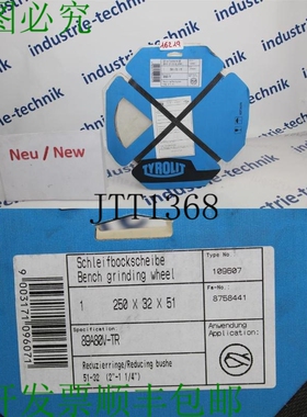 原装供应Tyrolite Fraises 旋转件 109607 Meule 磨料 250x32x51