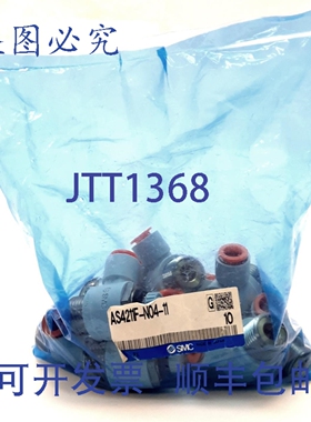 原装供应10个 AS4211F-N04-11速度控制器接头，1/2 NPT，3/8管