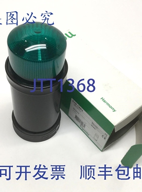 原装供应XVB-C8B3 氙气信标绿色频闪 1Hz 信号灯塔灯，24V