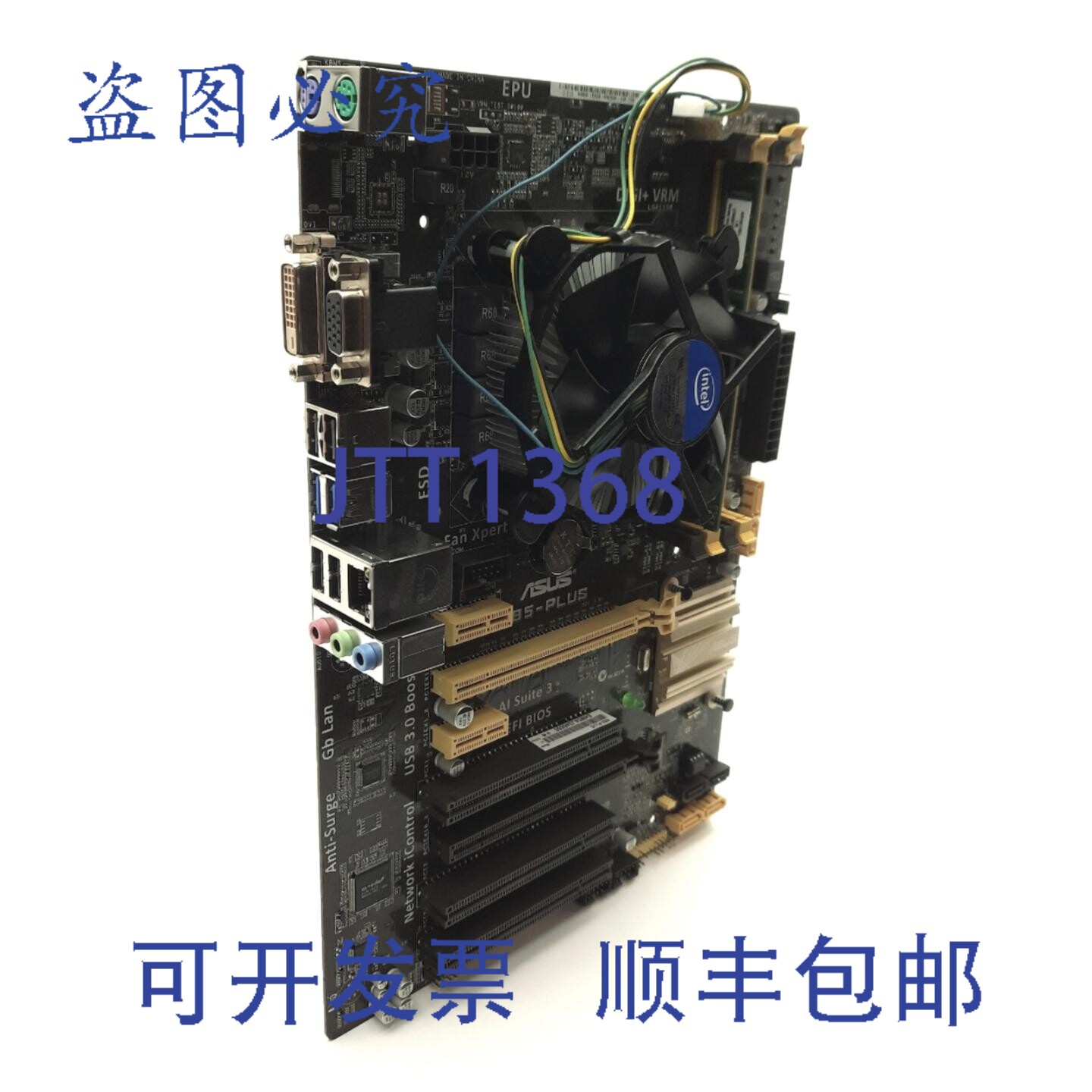 原装供应B85-PLUS 主板和 CPU,奔腾 G3240 3.1GHz,4GB 内存,PC