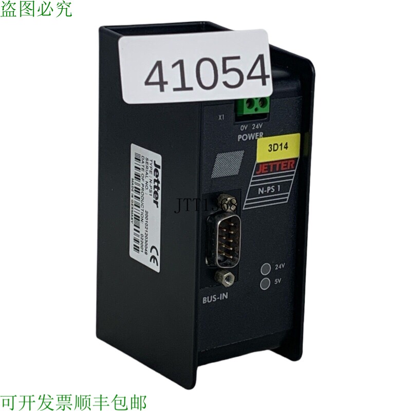 原装供应Jetter N-PS1 食品模数