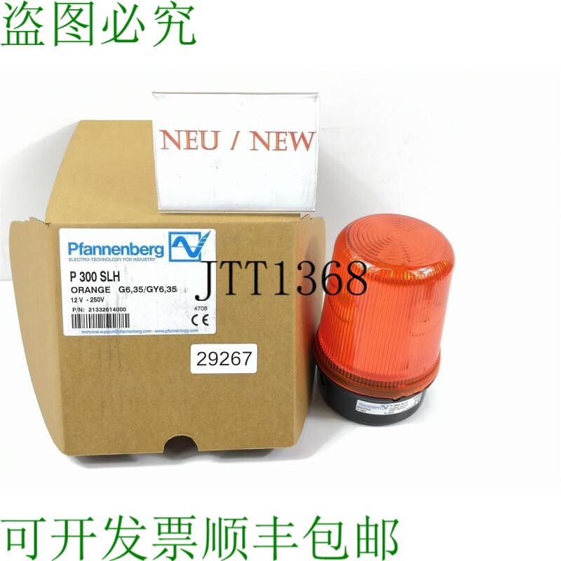原装供应百能堡 P 300 SLH 信号灯 21332614000 橙色