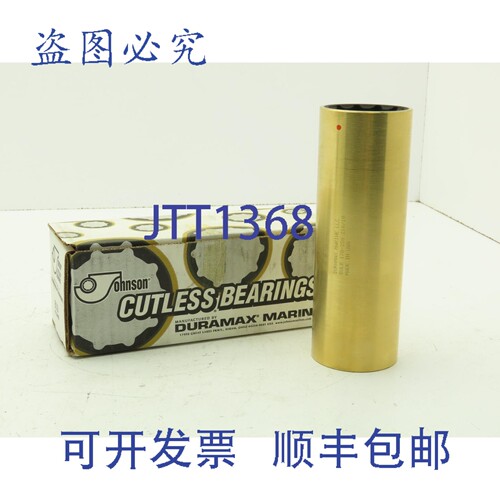 原装供应Duramax Johnson Cutless BULB 178-258 套筒轴承 1-7/8