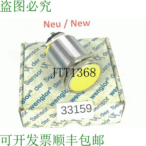 原装供应威格勒IG20UB5感应开关