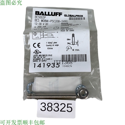 原装供应Balluff BES003P BES M08MI-PSC20B 接近传感器