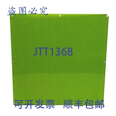 原装供应ND:YAG 激光器（1064nm）的亚克力激光安全窗口，DIMENSI