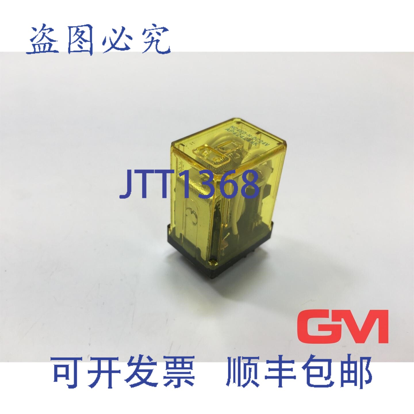 原装供应NAiS HC4ED-H-DC24V 继电器 AP424244K 1A/250V AC 1A/3
