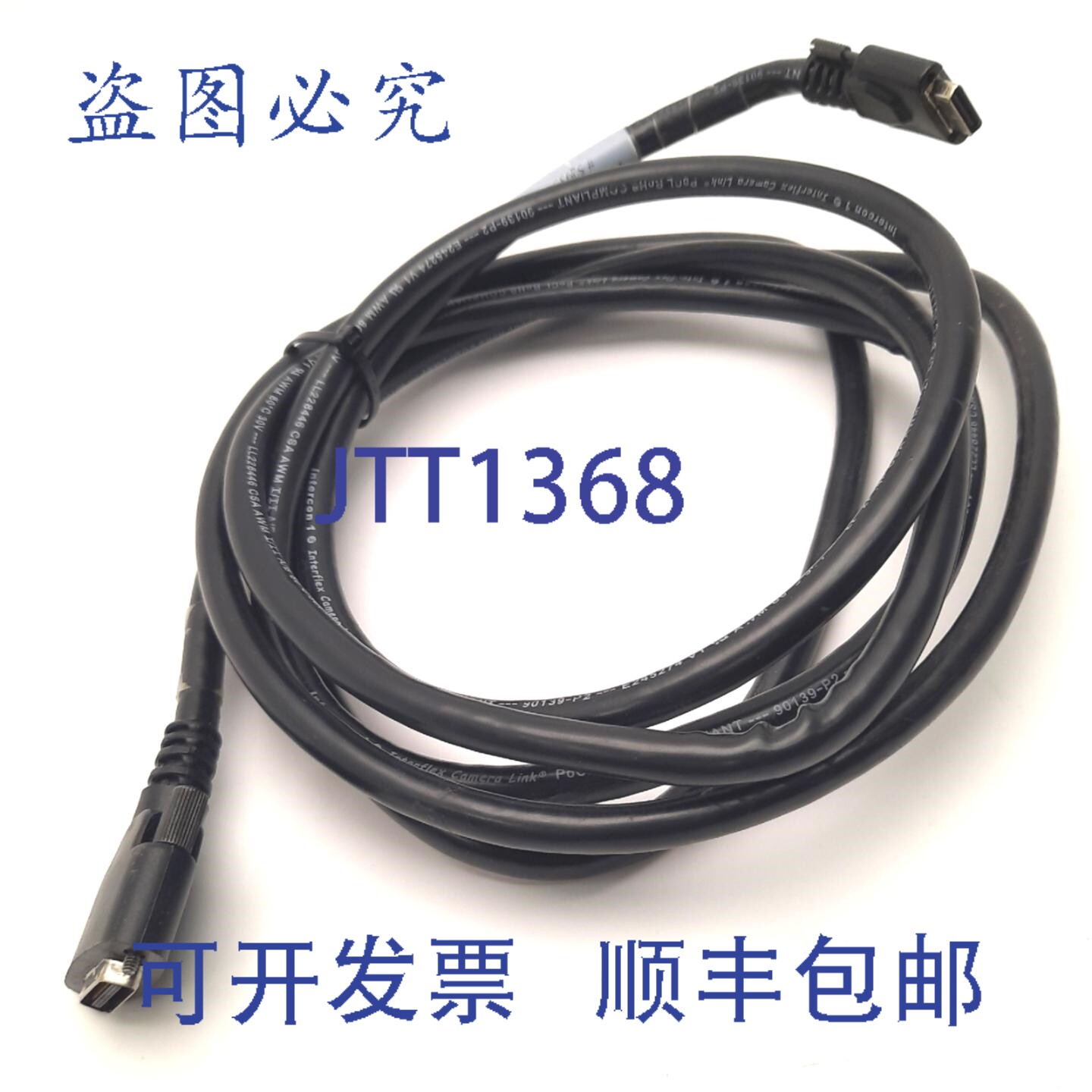 原装供应Intercon 1 POMCLP-3.0-P 摄像机连接线,摄像机连接至迷