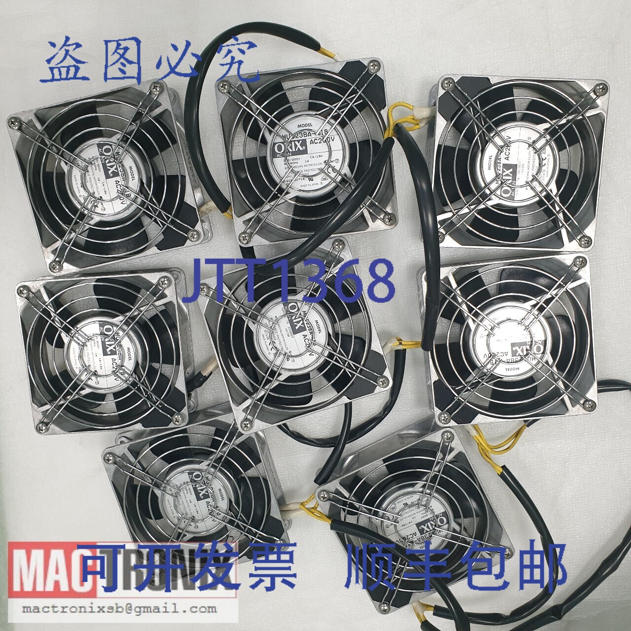 原装供应欧力士 MU1238A-41B 风扇理研 A-5085