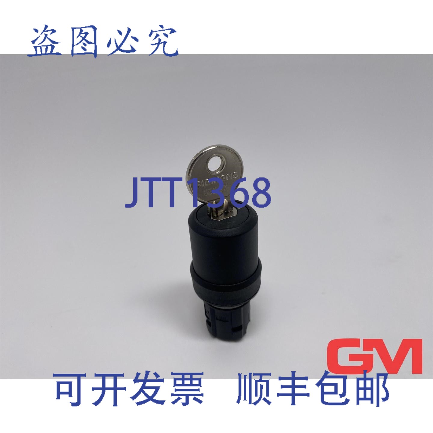 原装供应单键开关 SSG17 1 钥匙