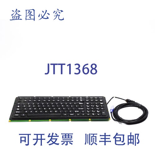 原装供应IKEY KYB-114-OEM-PS2 NSNP