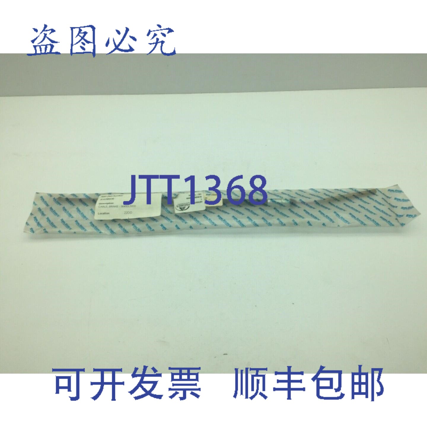 原装供应Total Source Premier Parts 36450-L5000 驻车制动拉索